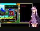 【結月ゆかり実況】番外：ふろうふし【ソーサリアン】