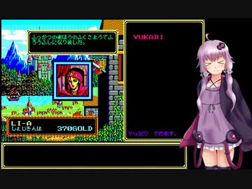 【結月ゆかり実況】番外：ふろうふし【ソーサリアン】