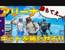 【フォートナイト】建築できないゆっくり達のFortnite #9【ゆっくり実況/チャプター2/シーズン3】