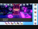 【ポケモン剣盾】これから毎日ランクマしようぜ？63日目【ミミッキュ】