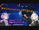 【Satisfactory】砂漠惑星を工場惑星に！！#09 ～鋼鉄部品の生産ライン組み立て！～ VOICEROID実況プレイ