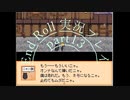 【END ROLL】確定した悲しい結末を夢想する　part13【実況プレイ】