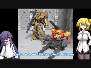 30MM エグザビークル タンクver ラビオット用オプションウェポン ゆっくりプラモ動画