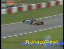 1996 日本GP直前特番前編