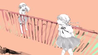 わたしのアール 歌ってみた。/あーくん。