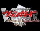 Vanguard Sunshine Generation ep.11.5 【架空ファイト】