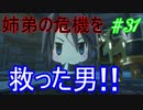 行こう！！　失った記憶を知る旅へ！【WORLD OF FINAL FANTASY】　Part31
