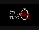 【twst卓ゲ】モストロ・ラウンジで毒入りスープはいかが？【予告】