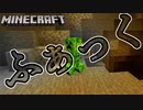 なぜ僕はハードコアをクリアできないのか.Creeper