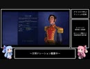【Civ6NFP】大コロンビアで学ぶラッシュの恐怖 Part1【VOICEROID実況】