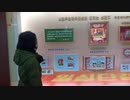 ホモと見る北朝鮮の日常 EP.24 北朝鮮の切手博物館に行ってみた