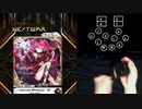 パッドでボルテ（ラクリマEXH編）