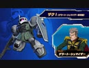 バトオペ2　アインスが往く126 北極 5VS5 cost350 ザクⅠ（GS）