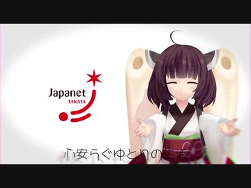 AIきりたんにジャパネットを歌ってもらった。