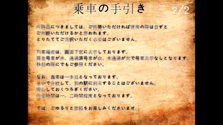 【ぼそぼそ実況】デンシャをうろつきます【壱号車】