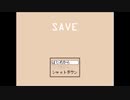 【実況】SAVE　part1