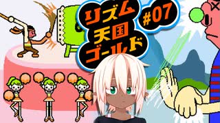 リズム天国ゴールド実況 全13件 煮干大福さんのシリーズ ニコニコ動画