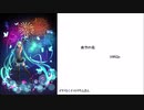 夜空の花