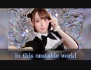 【津島善子生誕祭】in this unstable world【踊ってみた】