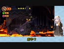 【VOICEROID実況】紲星あかりのドンキーコングリターンズのんびりゲーム実況【part25】