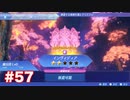 楽園へ行きたくて ゼノブレイド2を初見実況　part57