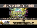 それでもオメガモンに進化したい( ﾟДﾟ) デジタルカードアリーナ縛り実況プレイ Part14 (終)