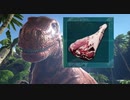【ARK:Survival Evolved　PS4】楽に霜降り肉を集めよう！【VOICEROID、Cevio実況】