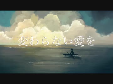 U87AI「変わらない愛を」アラン（オリジナル曲）