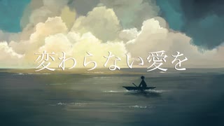 U87AI「変わらない愛を」アラン（オリジナル曲）