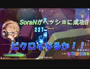 エイム下手なSoraNがヘッショに成功！そのやり方とは！？【フォートナイト実況】