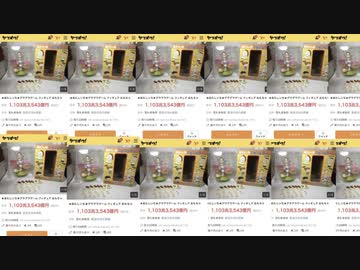あたしンちグラグラゲームが！　演奏してみた