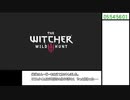 #16【RTA】『ウィッチャー3』を約6時間でクリアして字幕解説つけました。THE WITCHER 3 WILD HUNT Any% Current Patch Speedrun in 5:54:56