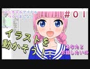 バーチャルアイドルつくりましょう　第１話「動き出す少女～えもふりで口を動かそう～」