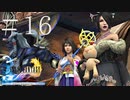 ユウナもティーダも分からない女がFF10を実況してみた＃16