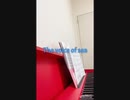 【ピアノ弾き語り】海の声〜voice of sea〜（Cover）歌ってみた