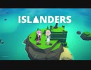 【ISLANDERS】島に建造物を置いてハイスコアを目指すパズルゲーム【VOICEROID実況】紹介動画