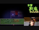 【アイドル】神ホラゲ『イミゴト』実況part6