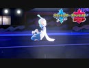 【ポケモン剣盾】究極トレーナーへの道Act224【アシレーヌ】