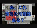 【Minecraft】不具合多発で鬼すぎる新しい文明開化の幕開け【英語禁止エンドラ討伐part2】