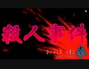 昭和58年初夏に起きた連続怪死事件へタイムリープする男『ひぐらしのなく頃に奉』#14(鬼隠し編)