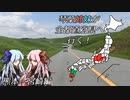 【VOICEROID車載】琴葉姉妹が全都道府県へ行く！熊本・宮崎編【バイク車載】