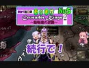 [ボイロ実況]ゆかりと茜のあつまれCK2～動物達の逆襲～　No5