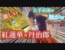 有明ガーデン ストリートピアノ【紅蓮華と炭治郎の歌/鬼滅の刃】激しく弾いてみた！