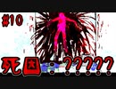 人が死んだ部屋に隠された秘密とは【キミガシネ】#10