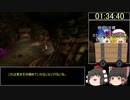 （ゆっくり実況）バンジョーとカズーイの大冒険2  100％RTA　05:20:04　Part5
