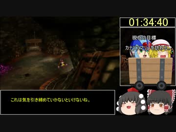 （ゆっくり実況）バンジョーとカズーイの大冒険2  100％RTA　05:20:04　Part5