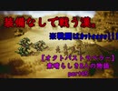 【オクトパストラベラー】素晴らしき8人の物語【初見実況】part45~護るべきもの~