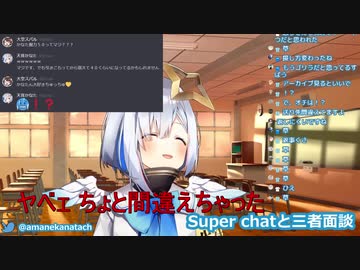 握力５０の天音かなたにビビる、大空スバルに怯える天音かなた【ホロライブ/切り抜き】