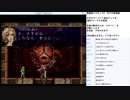 悪魔城ドラキュラX 月下の夜想曲 SS版実況プレイ　part17