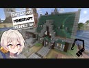 【Minecraft】伊織語り #4【VOICEROID実況】